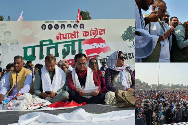 पाँच तस्बिरमा जनकपुरधाममा सुरु कांग्रेसको प्रतीज्ञा सभा